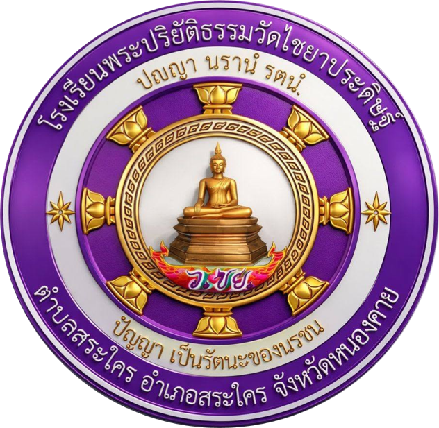 ผู้อำนวยการ